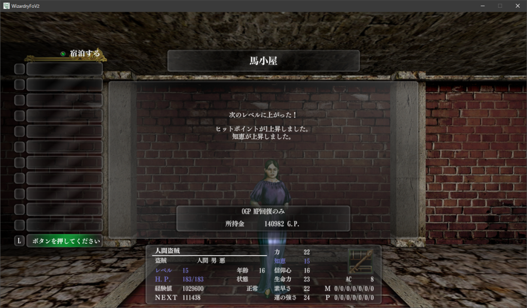 ウィザードリィ外伝『戦闘の監獄』探索記録その8「テッドの迷宮」攻略準備編 CREATIVE IMPULSE