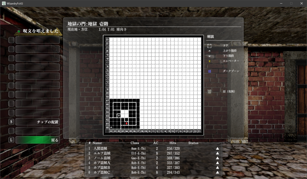 ウィザードリィ外伝『戦闘の監獄』探索記録その16「地獄の門」攻略編 CREATIVE IMPULSE