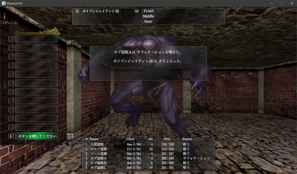 ウィザードリィ外伝『戦闘の監獄』探索記録その16「地獄の門」攻略編 CREATIVE IMPULSE